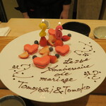 日本料理 太月 - お祝いプレート