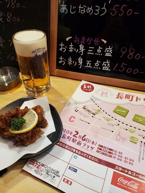 KAZU家（かずや）長町一丁目 &ndash; 仙台の居酒屋