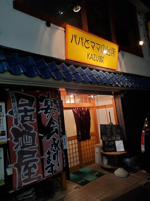 KAZU家（かずや） - 長町一丁目（居酒屋）の写真