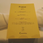 Convivio - メニュー