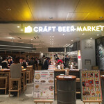 Craft Beer Market - 地ビール好きの皆さんで賑わっています