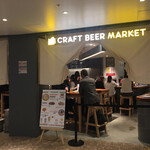 Craft Beer Market - また来よう