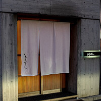 くるますし - 店舗外観