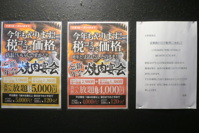 女房と2人で焼肉きんぐ伊勢原店へ By ふらわ 焼肉 きんぐ 伊勢原店 鶴巻温泉 焼肉 食べログ