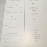 CINA New Modern Chinese - ランチメニュー