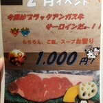 Sumibi Yakiniku Rishin - 