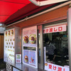 あわじ島バーガー 淡路島オニオンキッチン 本店