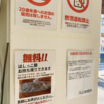 丸山製麺所 美原本店 - 