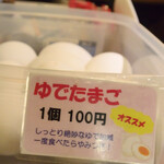 ホルモン酒場とん平 - つまみにも嬉しいゆでたまご