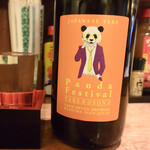 ホルモン酒場とん平 - たけのその 純米吟醸 