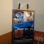 レストラン山頂 - 入口