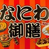淡路屋 JR新神戸駅コンコース2階売店