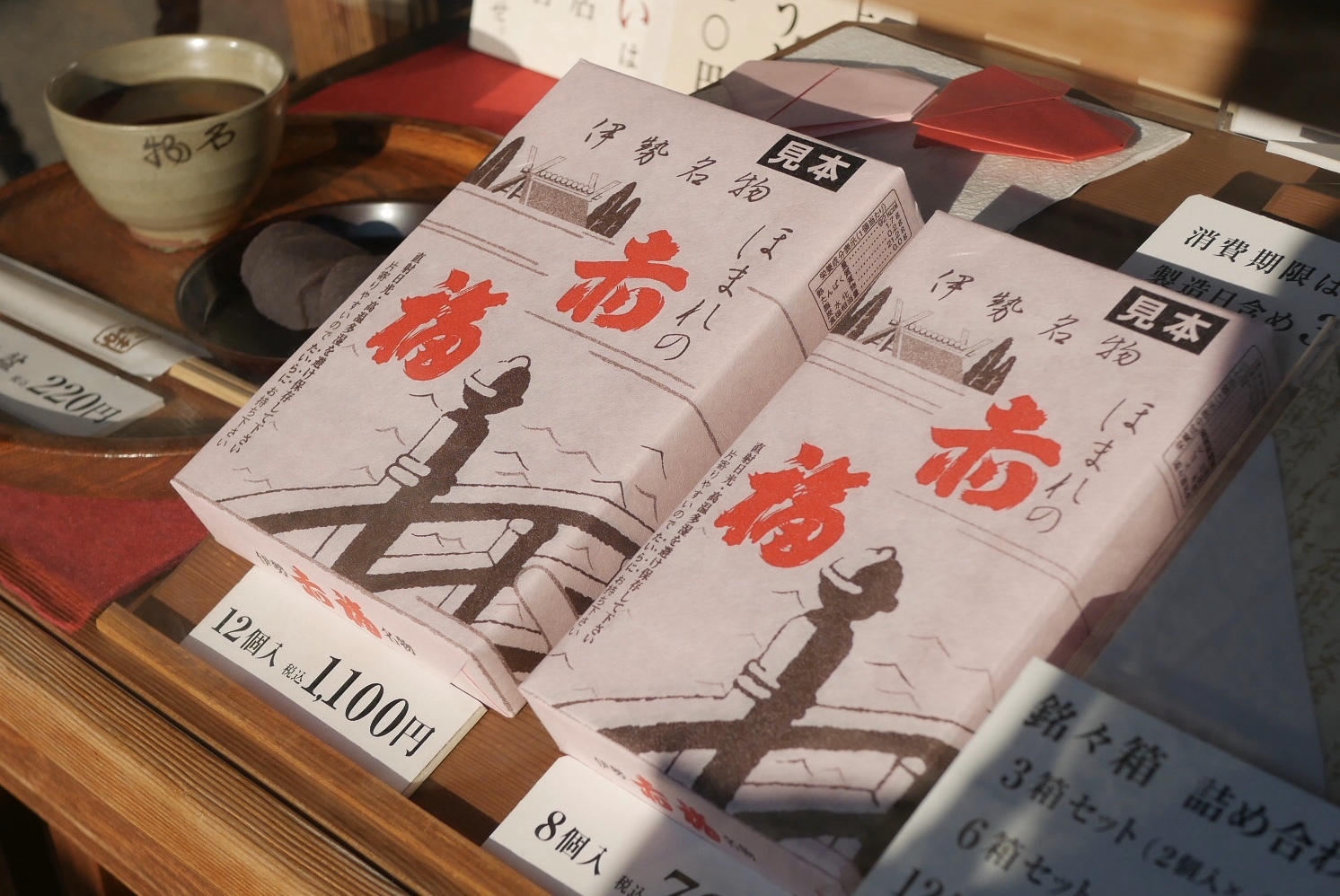 メニュー写真 : 赤福 本店 （あかふく） - 五十鈴川/甘味処 | 食べログ