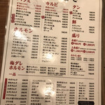 焼肉大衆酒場 真 肉焼屋 - 