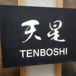 Temboshi - 