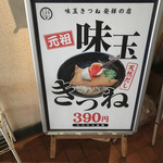 Oosaka No Dashi No Udon Ya Hirohiro - 