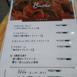 ボーノ - ここから 注文