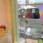 パティスリー ユウ ササゲ - 百名店