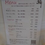 らーめん鱗 茨木店 - 