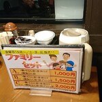 らー麺 藤平  尼崎大西店 - 