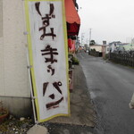 ベーカリーいずみ - 外観