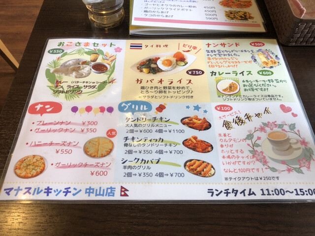 By すーぱーやん子 マナスル キッチン 中山店 中山 インドカレー 食べログ By すーぱーやん子 マナスル キッチン 中山店 中山 インドカレー 食べログ