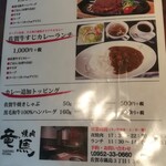 Yakiniku Ryouma - 