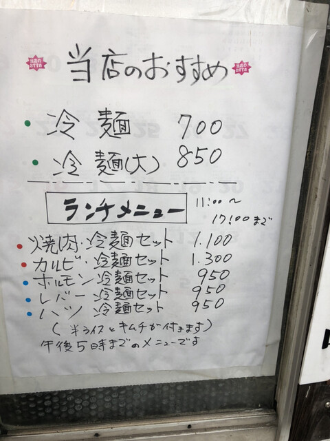 メニュー写真 もりしげ 仙北町 冷麺 食べログ メニュー写真 もりしげ 仙北町 冷麺 食べログ
