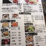 大衆炭火焼肉ジンギスカン ホルモン酒場 風土. - 