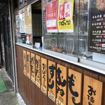 揚匠　しげ盛 - 