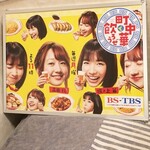 中華・洋食 やよい - 