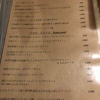 セミーナ - メニュー1