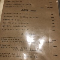 セミーナ - メニュー2