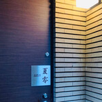 エクアトゥール - 