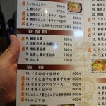 四川料理 好吃 - 