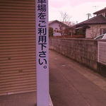 きた六 - 店の裏にも駐車場がありますよ