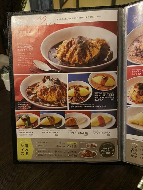 メニュー写真 ベビーフェイスプラネッツ 阿久比店 Baby Face Planet 植大 オムライス 食べログ メニュー写真 ベビーフェイスプラネッツ 阿久比店 Baby Face Planet 植大 オムライス 食べログ