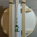Sushi Koubou Ootsuji - 