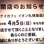 ラナイカフェ - ｡ﾟ(ﾟ´ω`ﾟ)ﾟ｡