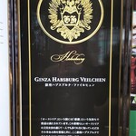 Ginza Habsburg Veilchen - 