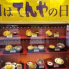 天丼てんや 天神店