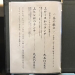 箱崎 井のかわず - 昼メニューは２種のみ