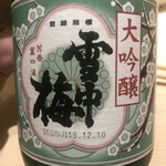 すが弥 - ノスタルジックなエチケットも好き