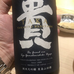 すが弥 - 山口の銘酒