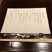 雨ニモマケズ - 蟹コース　お品書