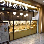 つばめグリル - つばめグリル 渋谷マークシティ店