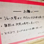 ラーメン生郎 - 飲み物は水しかないので、ドリンク持込OK（ついでにティッシュもないので、ご注意を・・）