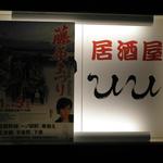 Ｇｕｕ - 今年の藤原祭り義経役は溝端淳平さんです。