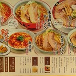 大安食堂 - menu