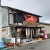 お食事処 田島